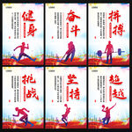 体育运动海报