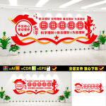 财政局文化墙