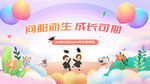 幼儿园毕业典礼