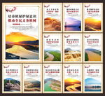 保护母亲河
