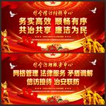 综治中心