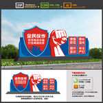 全民反诈雕塑