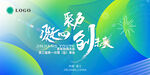 蓝绿渐变主KV