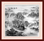 水墨画山水