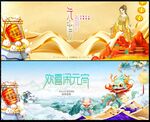 元宵节