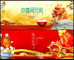 元宵