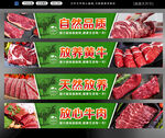 牛肉促销广告