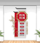 竖版校园文化墙