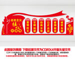 核心价值观