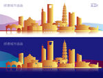 顺德城市插画
