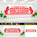 党建标语文化墙