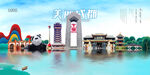 成都