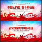 三八妇女节晚会背景