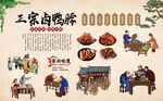 卤鸭脖
