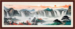 国画山水