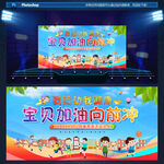 亲子运动会