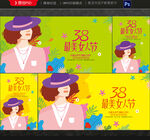 妇女节