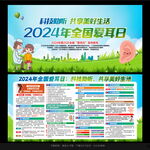 全国爱耳日