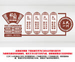 学校文化墙