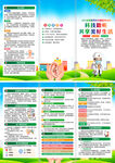 2024年全国爱耳日折页