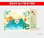 粽子包装 端午礼盒