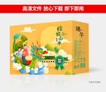 粽子包装 端午礼盒