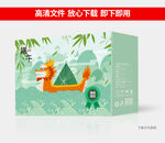 粽子包装 端午礼盒