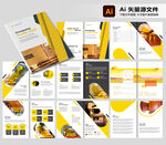 品牌家具画册
