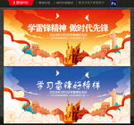 学雷锋