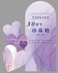结婚背景