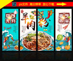 羊肉粉