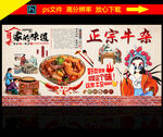 牛杂