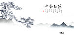 宁静致远石纹山水岩板背景