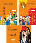 作品集封面海报