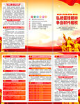 2024年雷锋日三折页