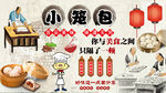 小笼包