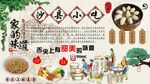 沙县小吃