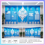 企业文化墙