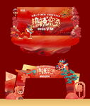 龙年开学春季门头
