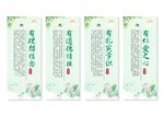 四有好老师