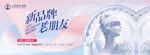 医美活动主图
