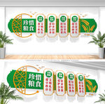 食堂文化墙