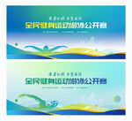 游泳比赛