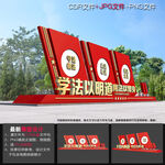 法治广场雕塑