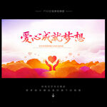 公益广告