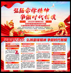 3.5学习雷锋纪念日