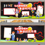 学雷锋黑板报