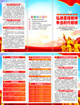 2024年雷锋日三折页