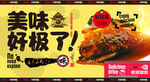 西湖醋鱼