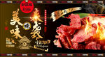 熏马肉背景墙